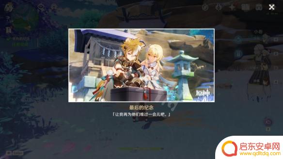 原神五郎女装的任务是什么 《原神》五郎邀约任务全结局怎么触发