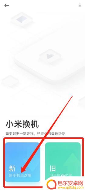 手机怎么同步另外一个手机 怎么将手机数据同步到另一部手机