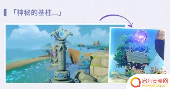原神稻妻阴间神瞳位置 原神海祇岛雷神瞳详细图文指南