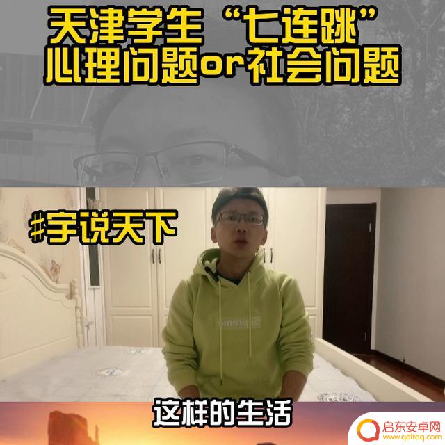 抖音大宇老师心理(大宇老师简介)