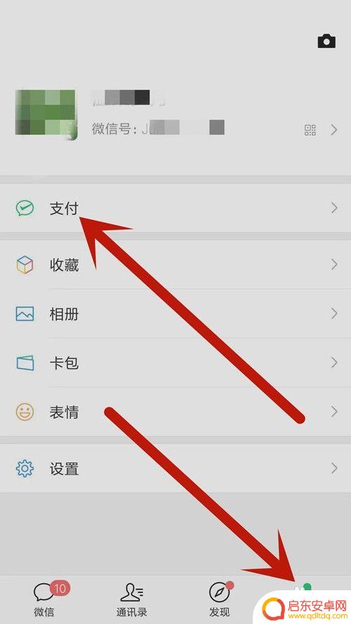 微信给手机充值了怎么把钱退回来 微信支付退款流程详解