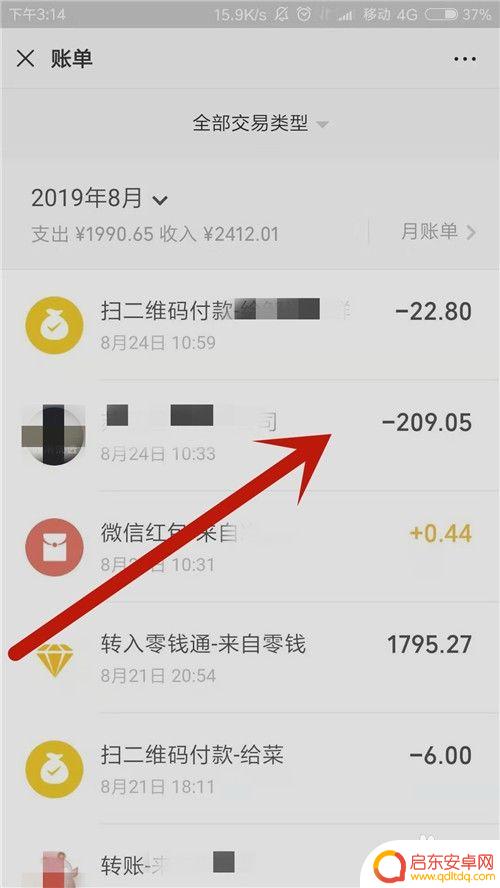 微信给手机充值了怎么把钱退回来 微信支付退款流程详解