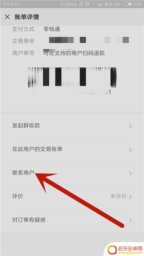 微信给手机充值了怎么把钱退回来 微信支付退款流程详解