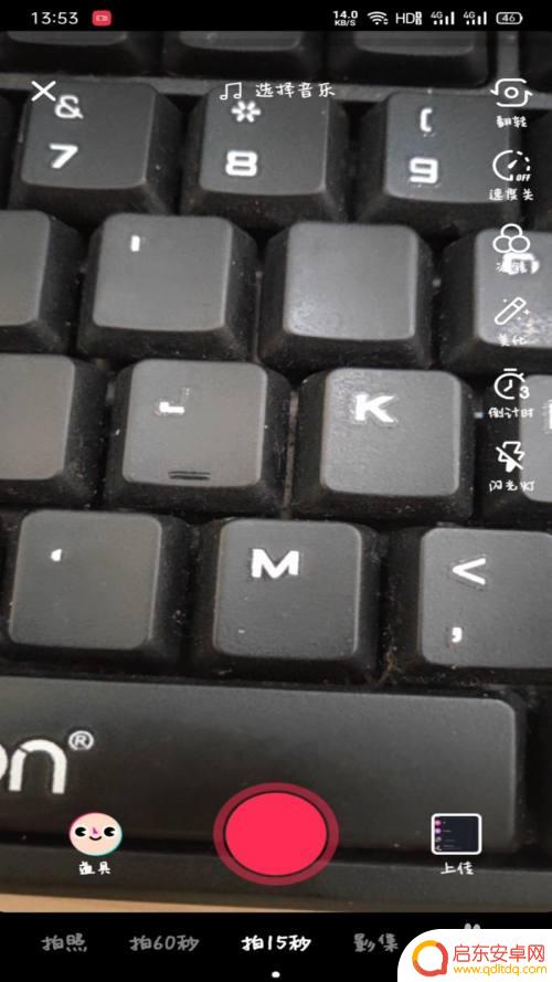 手机页面怎么开直播 抖音录屏直播开启方法