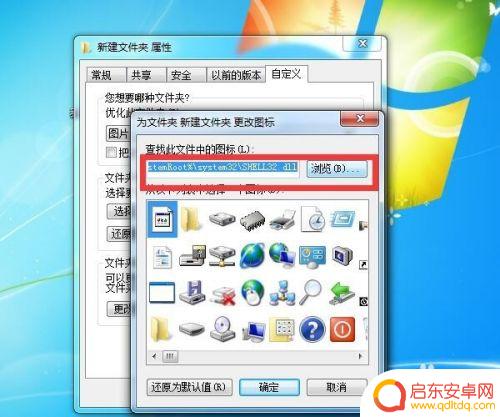 怎样设置手机文件夹图标 怎么把喜欢的图片设为文件夹图标