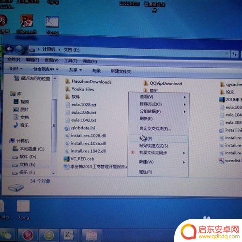 如何把手机中照片传到电脑 电脑如何接收手机照片的教程
