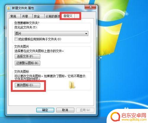 怎样设置手机文件夹图标 怎么把喜欢的图片设为文件夹图标