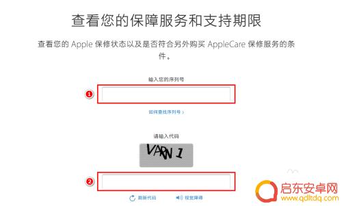 苹果手机序列号验机 iPhone序列号查询真伪