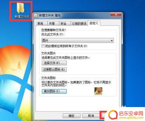 怎样设置手机文件夹图标 怎么把喜欢的图片设为文件夹图标