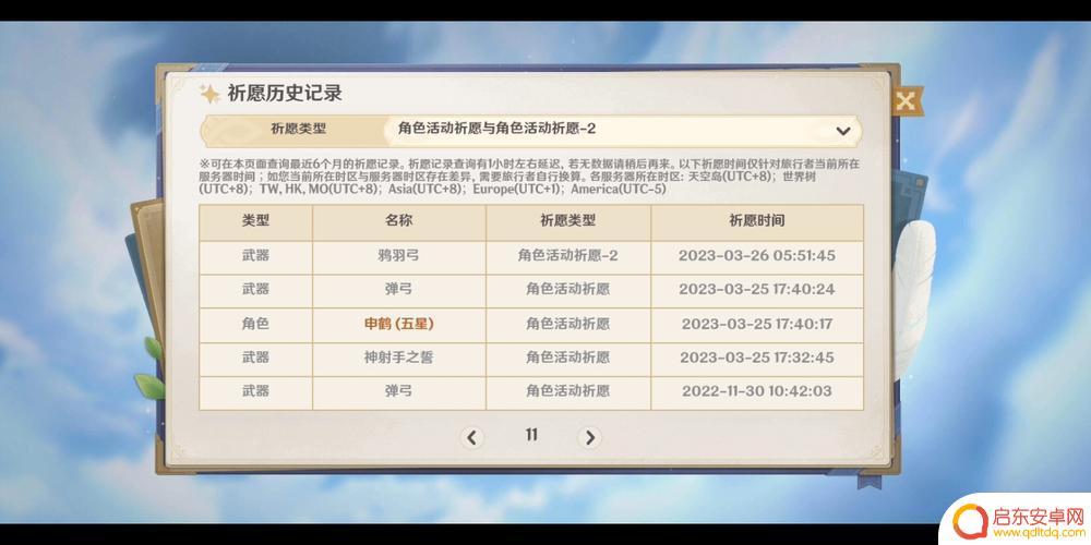 原神怎么刷自抽号 原神自抽号的刷号原理
