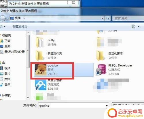 怎样设置手机文件夹图标 怎么把喜欢的图片设为文件夹图标