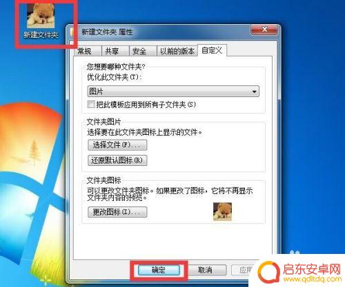 怎样设置手机文件夹图标 怎么把喜欢的图片设为文件夹图标