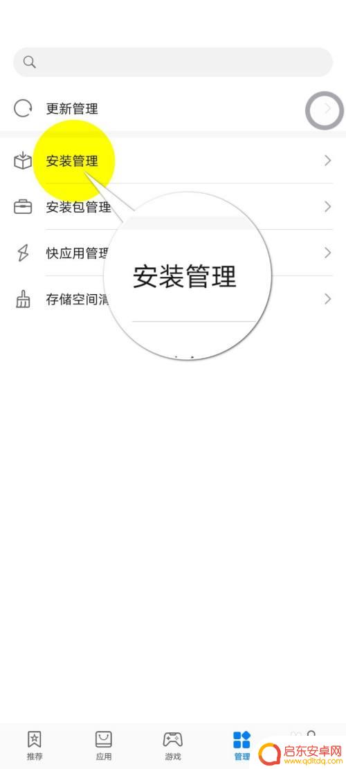 荣耀手机精品推荐怎么关闭掉 华为手机如何关闭精品推荐功能