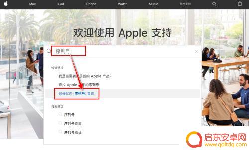 苹果手机序列号验机 iPhone序列号查询真伪