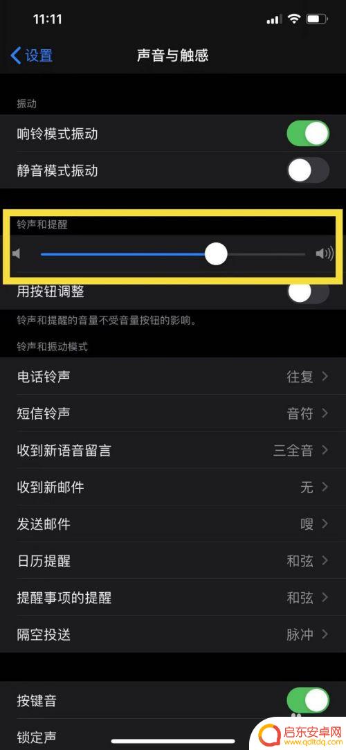苹果11如何调节手机铃声 iphone11 铃声大小如何调节