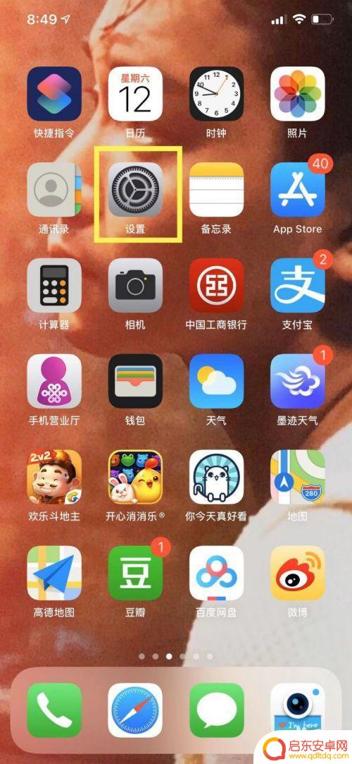 苹果11如何调节手机铃声 iphone11 铃声大小如何调节