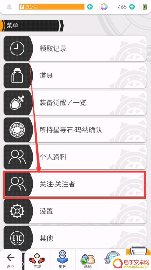世界弹射物语怎么关注别人 世界弹射物语添加好友教程