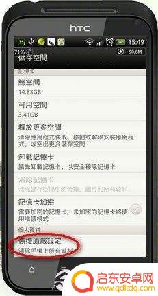 出厂设置的手机怎么复原 安卓手机恢复出厂设置步骤