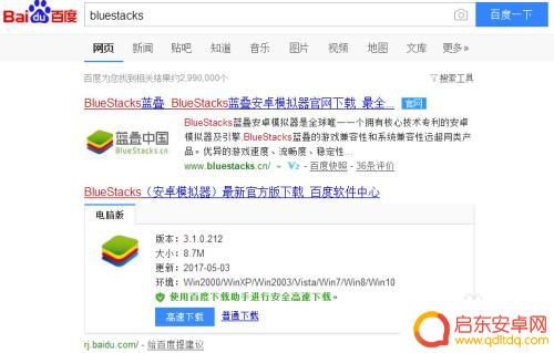 王者传奇手游怎么玩 王者传奇手游电脑版怎么注册账号
