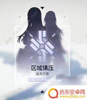 尘白禁区如何多人联机 尘白禁区多人联机邀请方法