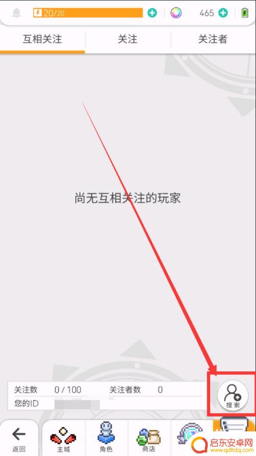 世界弹射物语怎么关注别人 世界弹射物语添加好友教程