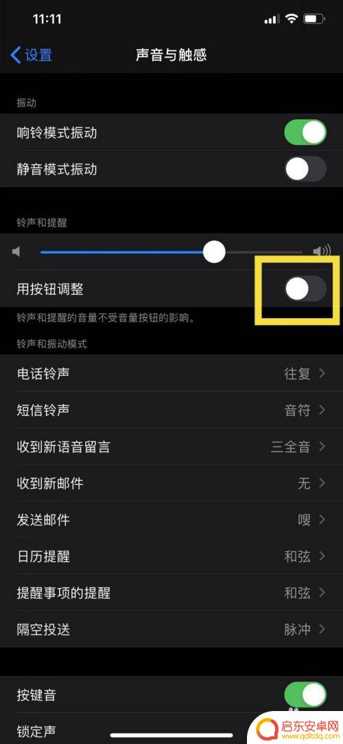 苹果11如何调节手机铃声 iphone11 铃声大小如何调节