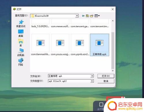 王者传奇手游怎么玩 王者传奇手游电脑版怎么注册账号