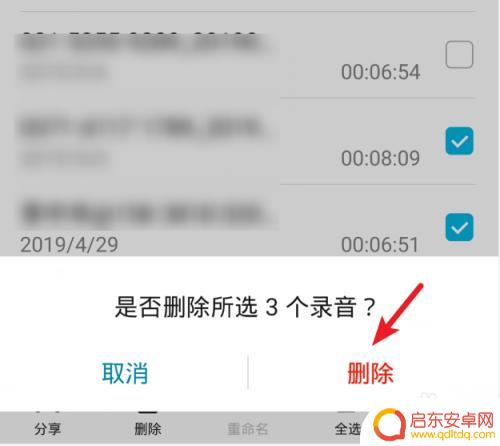 华为手机录音文件如何删除 华为手机如何批量删除录音文件