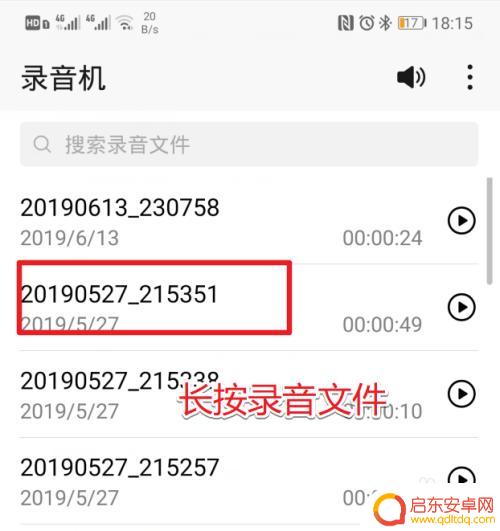 华为手机录音文件如何删除 华为手机如何批量删除录音文件