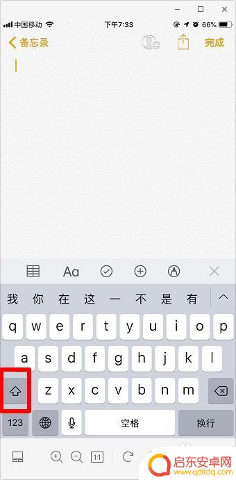 苹果手机符号大写怎么输入 苹果手机输入大写字母怎么取消
