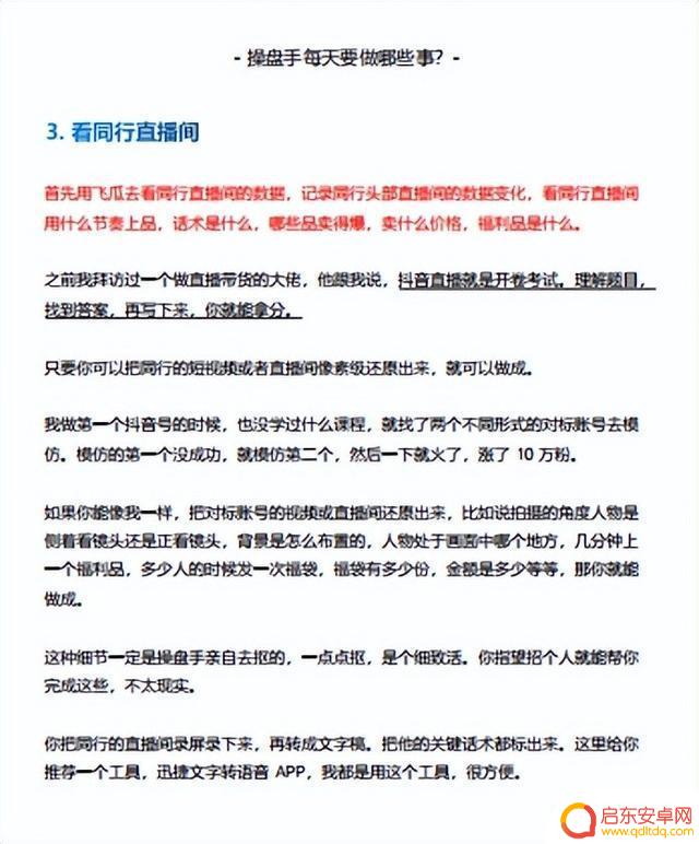 抖音团队管理文件(抖音团队管理文件在哪里)