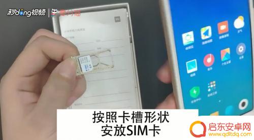 红米手机怎么上卡? 红米手机sim卡插入方法