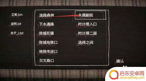 艾希怎么跳过旁白 icey怎么消灭旁白