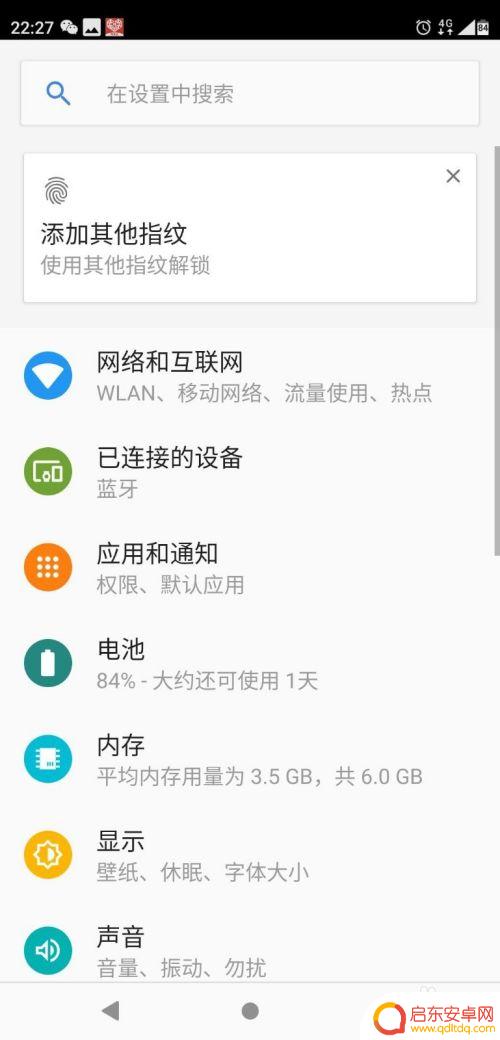 安卓手机volte开关在哪里设置 手机VoLTE功能怎么打开