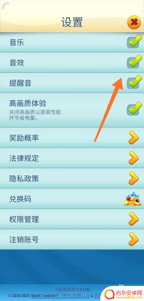 功夫跑酷怎么没声音了 汤姆猫跑酷手机没有声音怎么回事