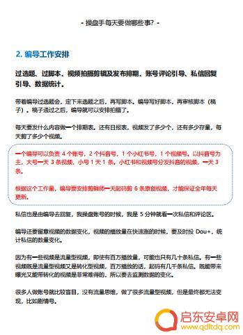 抖音团队管理文件(抖音团队管理文件在哪里)