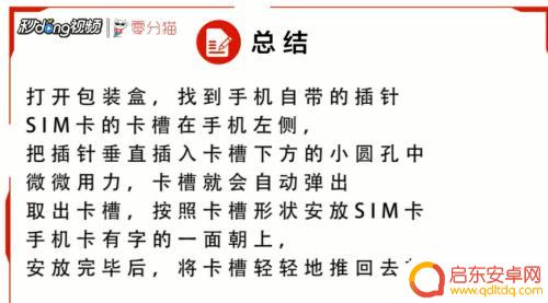 红米手机怎么上卡? 红米手机sim卡插入方法