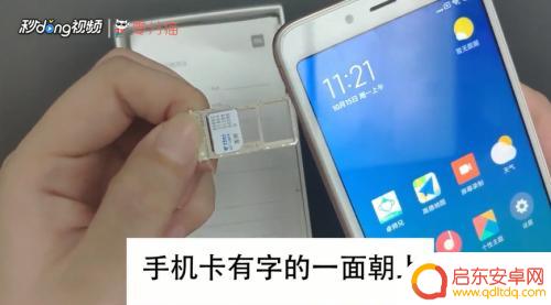 红米手机怎么上卡? 红米手机sim卡插入方法