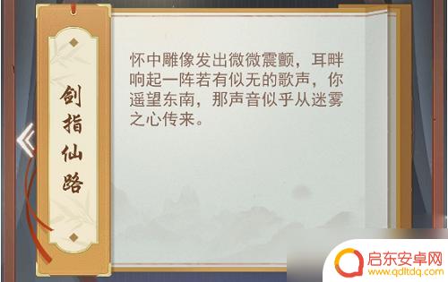 江湖悠悠暗影阁门客任务坐标 《江湖悠悠》侠道势力坐标攻略