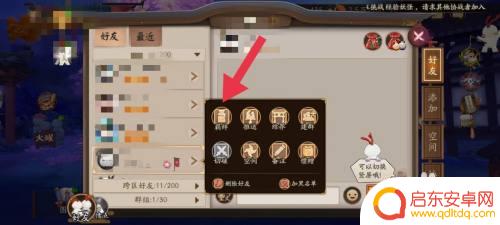阴阳师怎么提升羁绊值 阴阳师羁绊值快速刷满攻略