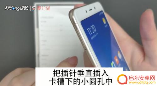 红米手机怎么上卡? 红米手机sim卡插入方法