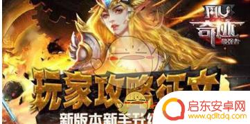 奇迹最强者如何完成任务 《奇迹最强者》升级窍门及技巧