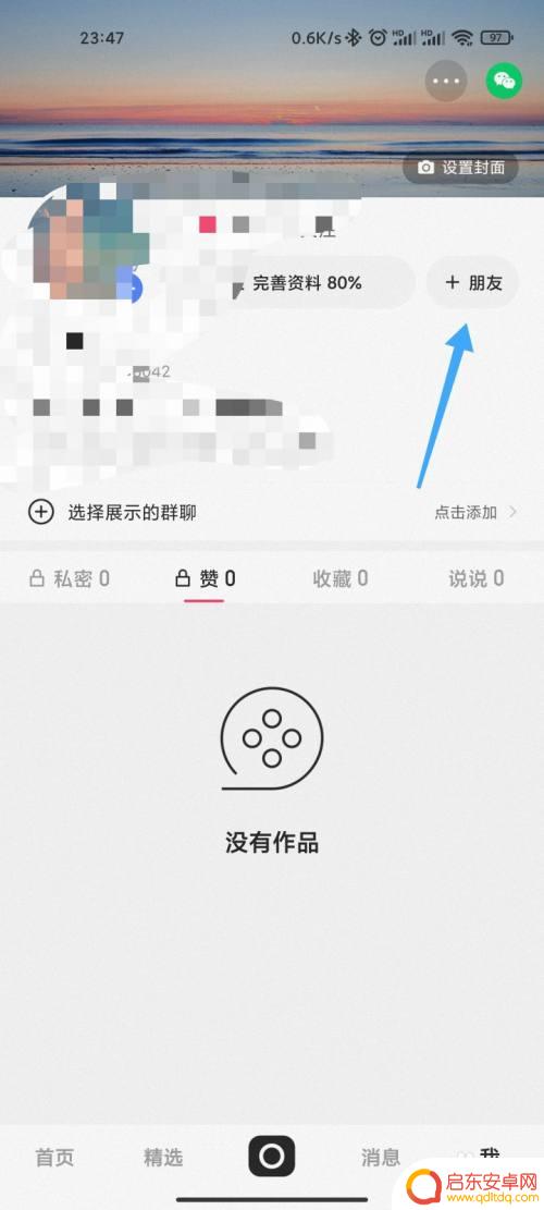 快手如何看手机好友 快手如何查看手机联系人好友