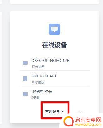 金山文档和手机如何同步 WPS手机和电脑同步文档设置方法