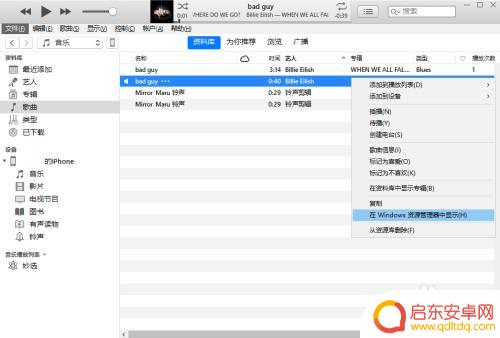 如何把手机铃声改成苹果的 如何用iTunes设置iPhone最新版铃声