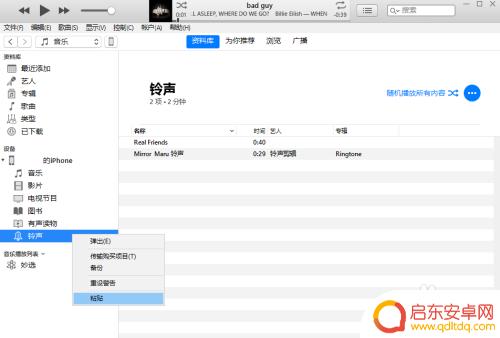 如何把手机铃声改成苹果的 如何用iTunes设置iPhone最新版铃声