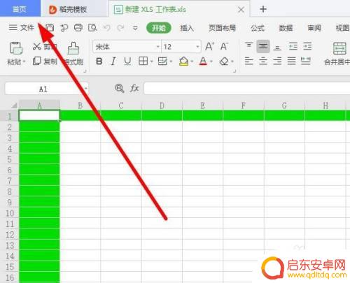 金山文档和手机如何同步 WPS手机和电脑同步文档设置方法