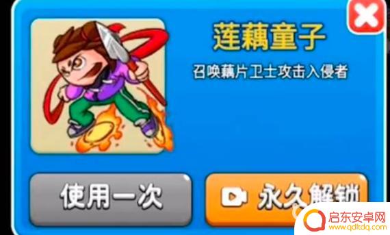 别惹农夫如何拿到哪吒 别惹农夫里的哪吒获得攻略