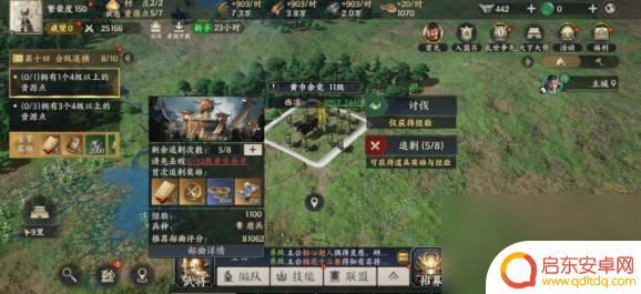 战地无疆如何要塞周围打黄巾战争 战地无疆黄巾野怪打法攻略
