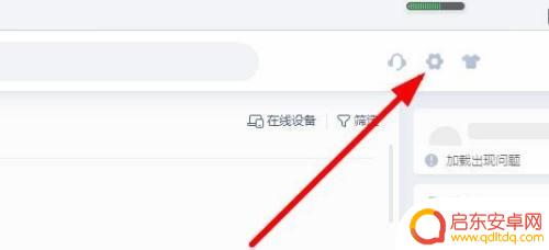 金山文档和手机如何同步 WPS手机和电脑同步文档设置方法